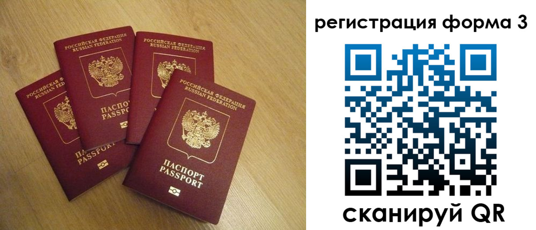 прописка для школы в Звенигороде
