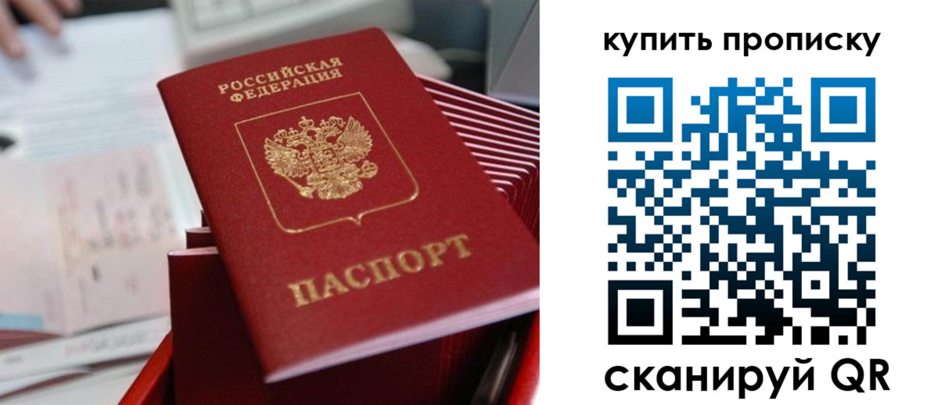временная регистрация законно в Звенигороде