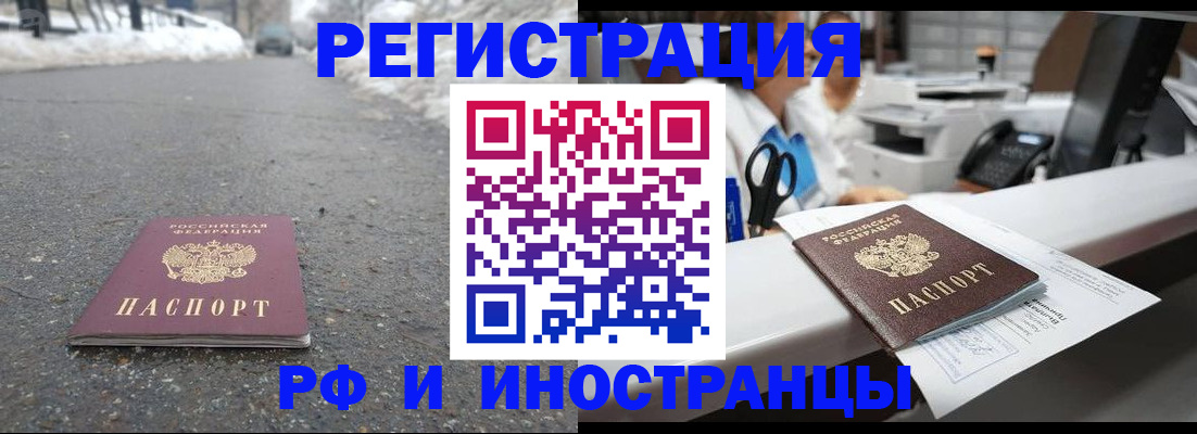 временная регистрация для школы в Звенигороде